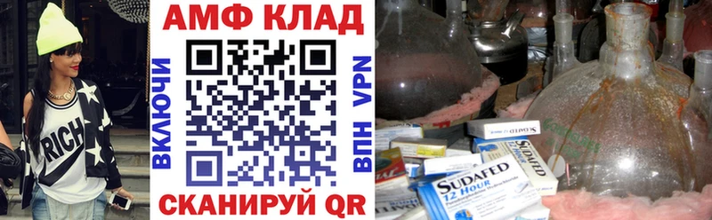 АМФЕТАМИН VHQ  закладка  Заречный 