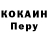 Героин гречка Robert Prell