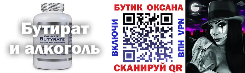 БУТИРАТ бутик  кракен онион  Заречный  как найти закладки 