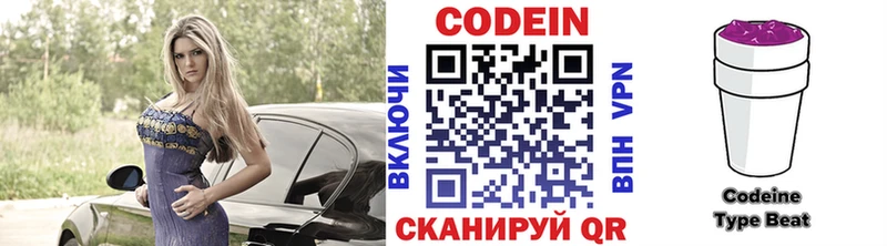 Codein Purple Drank  Заречный 