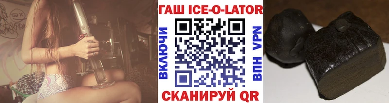 ГАШИШ ice o lator  где купить наркотик  Заречный 